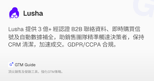 Lusha: 经过验证的B2B 联系方式及购买信号，自动化您的销售流程 ...