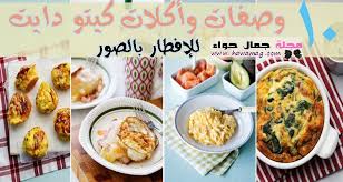 وصفات وأكلات كيتو دايت للإفطار بالصور Dinner Sides Recipes Recipes Keto Diet