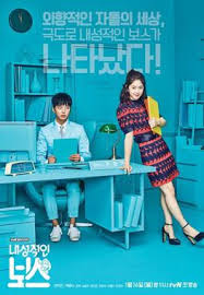 Introverted Boss Wikipedia
