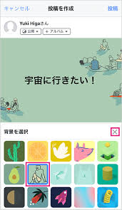 Facebookに投稿する方法 Hep Hep