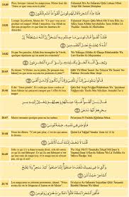 Detruire La Sorcellerie Et Tue Les Djinns Obstine Roqiya Chariya Roqya Chariya Contre La Sorcellerie Les Djinns Les Noms De Dieu Verset Coranique