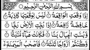 Murottal surah al waaqi'ah mishary rasyi. Surah Al Waqiah Full Sheikh Shuraim Hd With Arabic Text Ø³ÙˆØ±Ø© Ø§Ù„ÙˆØ§Ù‚Ø¹Ø© Youtube