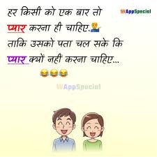 So here we presenting comedy and funny quotes, thoughts and status for whatsapp, fb and even you can remember this funny quotes to make someone laugh. Funny Status In Hindi Year 2021 Top 100 Funniest Status 1 Top Quotes Status