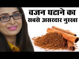 Cinnamon For Weight Loss द लच न स वजन घट ए Youtube