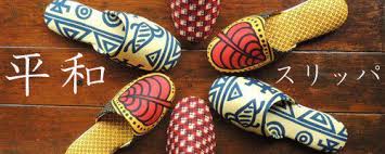 These easy house slippers are comfortable enough to wear all day long and pretty enough to accessorize various outfits. Heiwa Slipper Japanese Slippers
