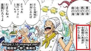 ネタバレ ワンピースの伏線 考察まとめ One Piece都 Mobile Legends