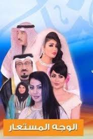 مسلسل الوجه المستعار Bestonlinedrama Bluehost Ecommerce Hosting Hosting