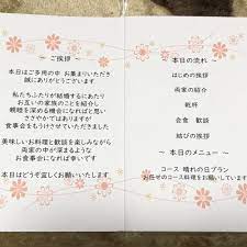 takoはinstagramを利用しています 両家顔合わせ食事会 しおり しばし 放置してた 両家顔合わせしおり レポします とその前に 顔合わせ食事会の時には つれそひ守 両家顔合わせ しおり 結婚式 招待状 結婚式 招待状 和