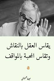 pin by zahra on اقوال وادعيه arabic english quotes words quotes arabic quotes