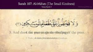 Those who do good deeds only to be seen (of men), 7. Quran 107 Surah Al Ma Un The Small Kindness Arabic And English Translation Hd Youtube