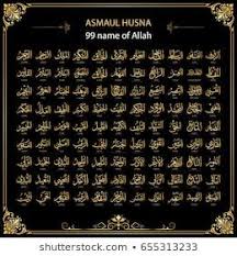 Tentu saja poster asmaul husna hd memang sudah banyak dicari oleh orang di internet. Asmaul Husna 99 Names Of Allah Golden Vector Arabic Calligraphy Suitable For Print Placement On Poster And Web Sites For Islamic Education Bilan Comptable