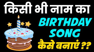 Hope you get sprinkles custom name birthday card. How To Make Birthday Song With Name Name Photo On Cake Birthday Greeting Card Birthday Wishes Youtube