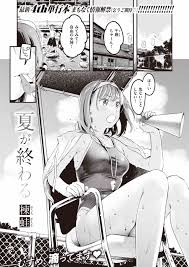 成年コミック)[COMIC快楽天]2023年11月号[楝蛙]夏が終わる - H研