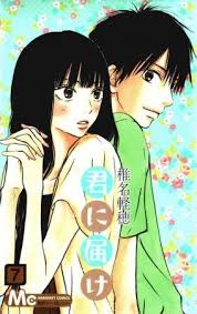Kimi Ni Todoke Myanimelist Net Anime Kimi Ni Todoke Anime Shows
