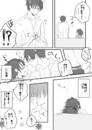 窪谷須の事が好きな斉木さんが本気を出した窪斉漫画 ※ルームシェアの続きで.. | ぱと さんのマンガ | ツイコミ(仮)