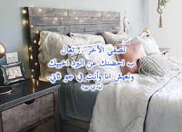 رسائل حضن وبوس للمتزوجين ليدي بيرد