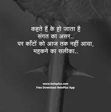 Motivational Quotes In Hindi Motivational Quotes In Hindi Apologizing Quotes Friendship Day Quotes