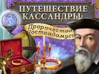 игры поиск предметов на русском языке играть онлайн бесплатно Puteshestvie Kassandry Igrat V Poisk Predmetov Na Russkom Yazyke