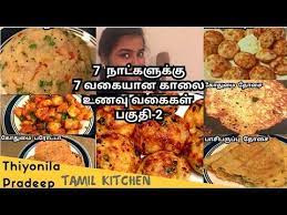 7 Breakfast Recipes In Tamil Part 2 Indian Breakfast Healthy And Qu Indian Breakfast Recipes In Tamil Recipes