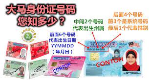 We did not find results for: å¤§é©¬èº«ä»½è¯å·ç  æ‚¨çŸ¥å¤šå°' Malaysia Diy Info
