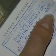 Shtamp O Brake V Pasporte Zachem Ego Nuzhno Stavit I Gde Eto Sdelat