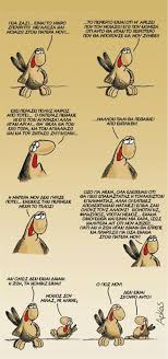 Πολλοί διάσημοι έλληνες μπαμπάδες φωτογραφήθηκαν με τα παιδιά τους και μοιράστηκαν το στιγμιότυπο μέσα από τον προσωπικό τους λογαριασμό στο. H Giorth Toy Patera Mesa Apo To Blemma Toy Arka