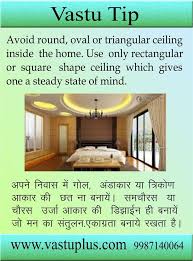 Vastu Consultant Vastu Expert For Home Office 09987140064 House Decorating Styles Vastu House False Ceiling Design