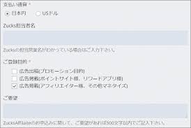 Zucksに登録してみた アドネットワーク アフィリエイト 自己アフィリエイトでお手軽小遣い稼ぎ