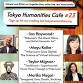 Tokyo Humanities Café 23 event image