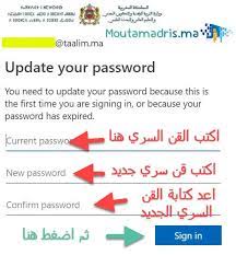 Taalim.ma 2021 نتائج البكالوريا والجهوي متوفرة هنا لجميع التلاميذ مع طريقة الدخول الجديدة, حيث سيعلن عن نتائج الدورة العادية صباح taalim.ma 2021 : Massar 2021 Ù…Ø³Ø§Ø± Ø·Ø±ÙŠÙ‚Ø© Ø§Ù„Ø¯Ø®ÙˆÙ„ Ø§Ù„Ø¬Ø¯ÙŠØ¯Ø© Ù„Ù„Ø§Ø·Ù„Ø§Ø¹ Ø¹Ù„Ù‰ Ø§Ù„Ù†Ù‚Ø· Moutamadris Ma