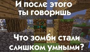Картинки по запросу майнкрафт приколы