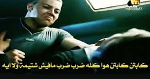 مفيش شتيمة Memes Quotes Reactions