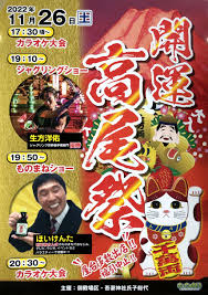 御殿場 高尾 祭