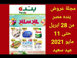 فحل مصري اديثك على محارمك كتوم وجاد ابحث عن المتعة قحبة ، زوجين متحررين ،ديوث على #تحرر دكتور مصري راقي لسعادتكم بكل سريه @dr_masry_raqy @fa7llk_bbc @bbcmasry. Ù…Ø¬Ù„Ø© Ø¹Ø±ÙˆØ¶ Ø¨Ù†Ø¯Ù‡ Ù…ØµØ± Ù…Ù† 28 Ø§Ø¨Ø±ÙŠÙ„ Ø­ØªÙ‰ 11 Ù…Ø§ÙŠÙˆ 2021 Ø¹ÙŠØ¯ Ø³Ø¹ÙŠØ¯ Youtube