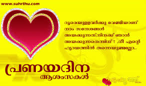 Quotes for facebook malayalam comedy malayalam cinema funny quotes malayalam quotes life funny but serious quotes serious quotes malayalam funny movie quotes funny manly quotes abraham lincoln quotes albert einstein quotes bill gates quotes bob marley quotes bruce lee. Malayalam Love Quotes For Valentines Day Hover Me
