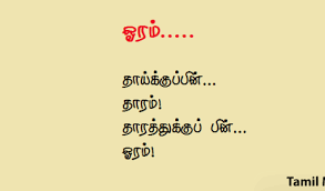 Birthday Wishes In Tamil Png Tamil Fb Cover Pic Life Friendship Sms Quotes Fb Covers
