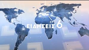 Ένας από τους χαρακτήρες μας σήμερα; Ert Programma Thleorashs Radiofwnoy