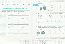 рабочая тетрадь по математике 3 класс горбов микулина скачать Rabochaya Tetrad Po Matematike S Gorbov G Mikulina 1 Klass 2 Fgos Vita Press Knigi Dlya Detej Ot 7 Do 8 Let Kupit V Internet Magazine
