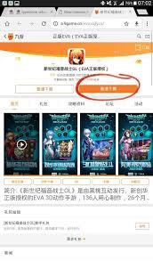 Evangelion Mobile Game New Century Evangelion Neon Genesis Evangelion Amino You can use your mobile device without any trouble. neon genesis evangelion amino