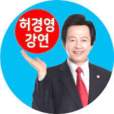 성공/계발, 허경영, hky community portal dcinside. í—ˆê²½ì˜ê°•ì—° Youtube