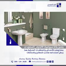 الخزف السعودي Pe Twitter يتميز بلاط سيراميك الخزف السعودي بمقاومته للأحماض والمنظفات المنزلية مما يجعل استخدامه مناسب للمطابخ والحمامات