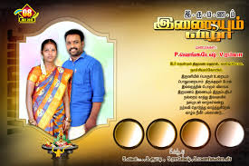 Wedding Flex Psd File Free Download Kumaran Network 78,000+ vectors, stock photos & psd files. wedding flex psd file free download