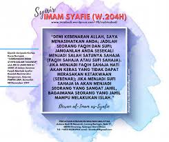 Kisah hidup imam syafii dari buku biografi imam syafi'i kita mengetahui bahwa imam syafi'i lahir di gaza pada tahun 150 h, tahun wafatnya imam abu hanifah. Imam Syafie W Persatuan Kebajikan Bina Budi Malaysia Facebook
