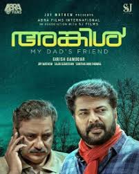 Uncle starring mammootty, karthika muralidharan in lead and directed by girish damodar. Uncle Cast Crew Uncle Malayalam Movie Cast Actors Actress Filmibeat