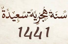 الفرق في التوظيف في السياق. ÙÙŠ Ø±Ø£Ø³ Ø§Ù„Ø³Ù†Ø© Ø§Ù„Ù‡Ø¬Ø±ÙŠØ© ØªØ¹Ø±Ù Ø¹Ù„Ù‰ Ø§Ù„Ø­ÙƒÙ…Ø© Ù…Ù† Ø¬Ø¹Ù„ Ø´Ù‡Ø± Ø§Ù„Ù…Ø­Ø±Ù… Ø£ÙˆÙ„ Ø§Ù„Ø³Ù†Ø© ÙˆØ§Ù„Ø¥ÙØªØ§Ø¡ ØªÙƒØ´Ù Ø¹Ù† Ø§Ù„Ø£Ø¯Ø¹ÙŠØ© Ø§Ù„Ù…Ø³ØªØ­Ø¨Ø© ÙˆØ§Ù„Ø£Ø²Ù‡Ø± Ù„Ù„ÙØªÙˆÙ‰ ÙŠÙˆØ¶Ø­ ÙØ¶Ù„ Ø§Ù„ØµÙˆÙ… ÙÙŠÙ‡ Ù…ØµØ±