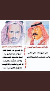 شريده سلمان الشريده Auf Twitter رديه بندر بن سرور والامير السديري