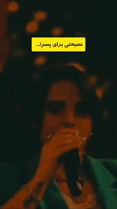 پسرا نصیحت خاله سارا روجدی بگیرین😅, . , . , . , . , . , . , . , . , . , .  , 💀, .تمامی کلیپ ها آهنگ هادرکانال تل🤎گرام پیج لینک بیوپیج, اگه لینک کار  نکرد تل🤎گرام سرچ بزنین babedelamy, . , . , . , . , . ...