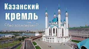 Казанский кремль (978.64 mi) kazan, tatarstan, russia, get directions. Kazanskij Kreml Istoriya Bashni Muzei Foto I Video Kremlya