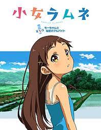 Tanuki Soft Shoujo Ramune Episode 1 DVD Video Japan ED | eBay