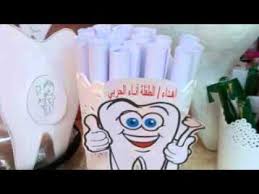 تفعيل برنامج اليوم العالمي لصحة الاسنان للعام 1437 هـ Youtube
